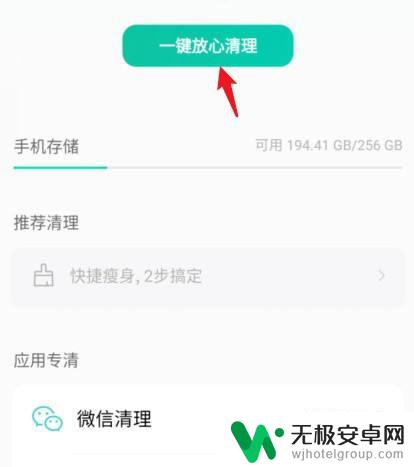 vivo存储里的其他怎么清理 vivo手机如何清除其他存储