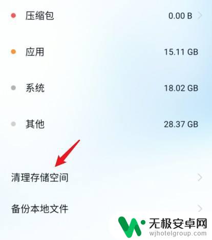 vivo存储里的其他怎么清理 vivo手机如何清除其他存储