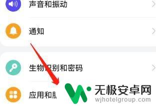 手机默认应用设置怎么改 手机应用管理中的应用如何恢复到默认设置