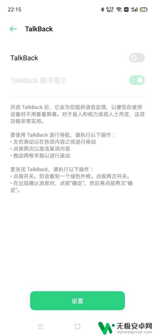 手机显示绿色方格怎么去除掉 怎样去掉oppo手机屏幕上的绿色方框