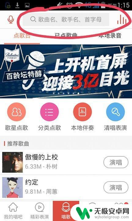 如何练习唱歌用手机 手机唱歌APP下载