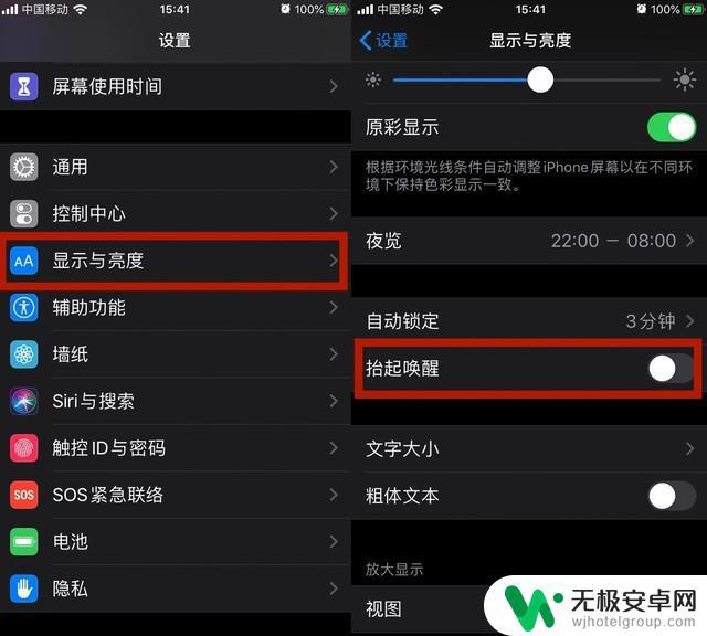 苹果13怎么优化设置手机 iOS 13 如何设置省电模式