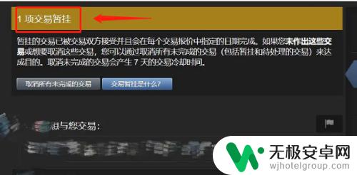 steam如何解除暂挂 Steam暂停如何取消