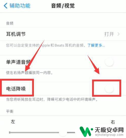 iphone接听声音小怎么回事 如何解决苹果手机接听声音过小的问题