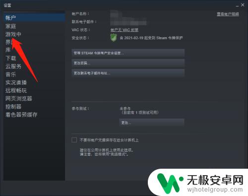 在游戏中启用steam界面点不了 游戏中启动Steam选项点不了怎么解决