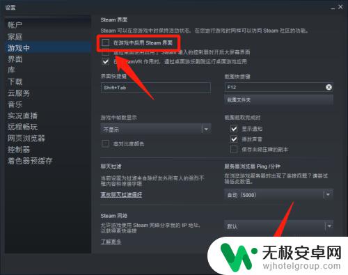 在游戏中启用steam界面点不了 游戏中启动Steam选项点不了怎么解决