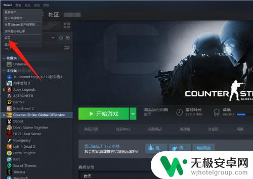 在游戏中启用steam界面点不了 游戏中启动Steam选项点不了怎么解决