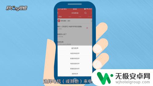 vivo手机怎样改变来电铃声 Vivo手机如何设置自定义来电铃声