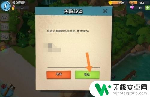 海岛奇兵换手机了怎么把帐号转过去 如何将海岛奇兵苹果账号转移到安卓设备上