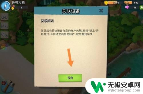 海岛奇兵换手机了怎么把帐号转过去 如何将海岛奇兵苹果账号转移到安卓设备上