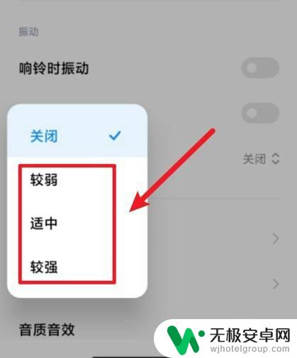 小米手机 震动强度 小米手机震动强度调整功能