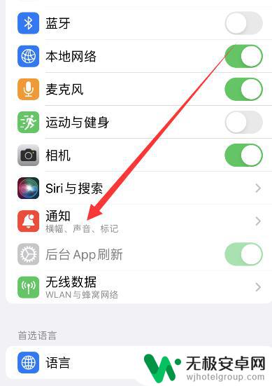 苹果手机微信提醒声音怎么换 苹果手机微信通知声音设置方法
