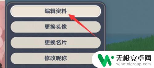 原神角色展柜在哪儿 如何在原神手游中设置显示角色展柜