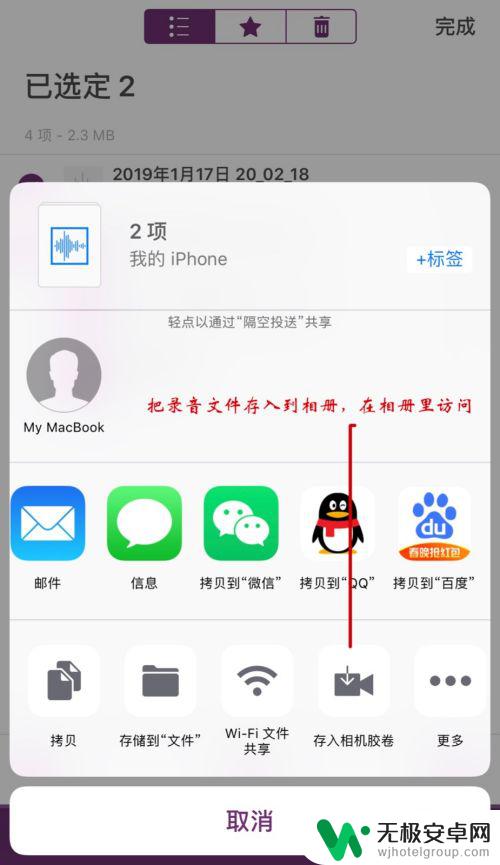 苹果手机如何导出电话录音 iPhone录音文件导出工具