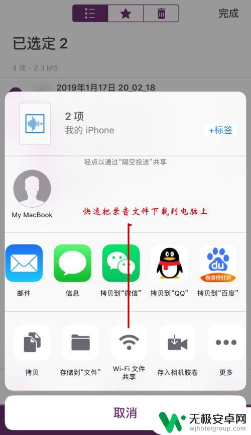 苹果手机如何导出电话录音 iPhone录音文件导出工具