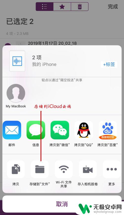 苹果手机如何导出电话录音 iPhone录音文件导出工具