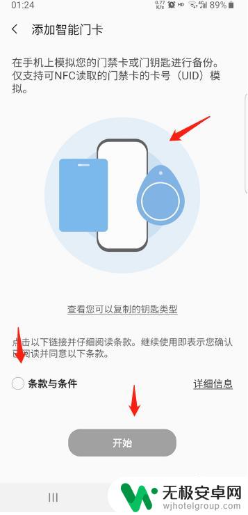 三星手机添加nfc卡片 三星手机如何添加NFC门禁卡