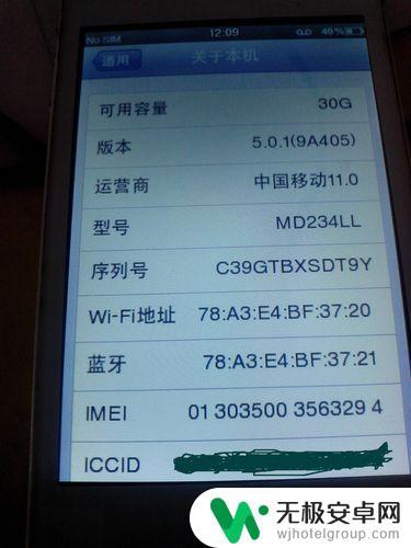 怎么分辨手机是不是正品 怎么辨别手机是否为原装正品