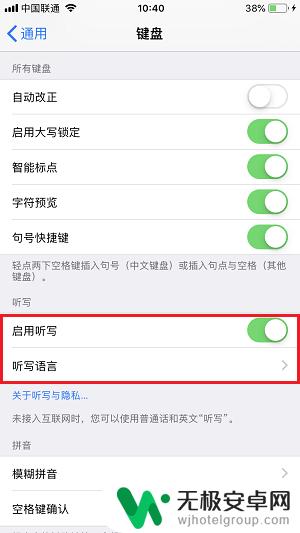 手机打字慢如何提高 iPhone X 打字太慢怎么办