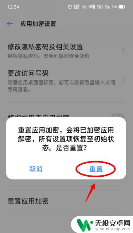 手机怎么清除应用加密 OPPO手机应用加密取消方法