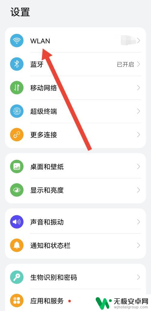 荣耀手机怎么没有wifi扫一扫 荣耀没有wifi扫一扫使用方法