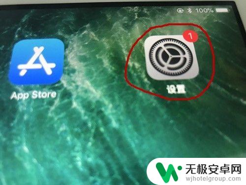 苹果手机双屏设置怎么关闭 iPhone分屏关闭方法