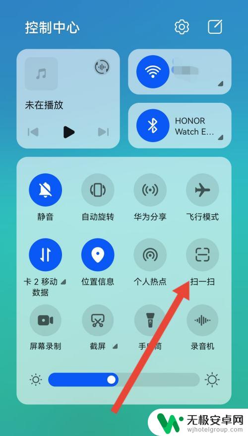 荣耀手机怎么没有wifi扫一扫 荣耀没有wifi扫一扫使用方法