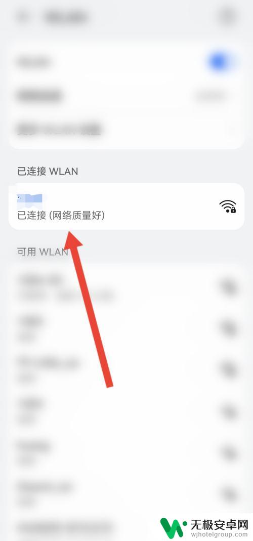 荣耀手机怎么没有wifi扫一扫 荣耀没有wifi扫一扫使用方法