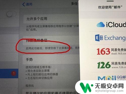 苹果手机双屏设置怎么关闭 iPhone分屏关闭方法