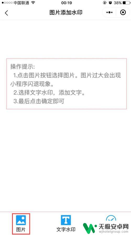 手机美图如何编辑图片水印 在手机上如何给照片添加水印