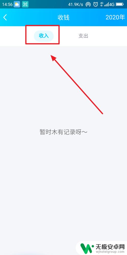 手机怎么查看收款次数 如何在手机QQ上查看自己的收款记录
