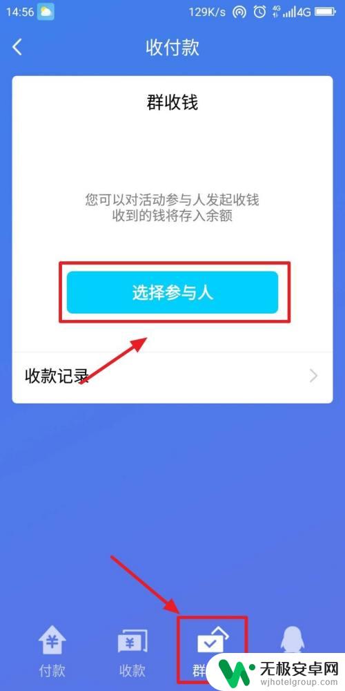 手机怎么查看收款次数 如何在手机QQ上查看自己的收款记录