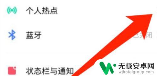 vivo怎么开热点给别人用 VIVO手机如何设置手机热点