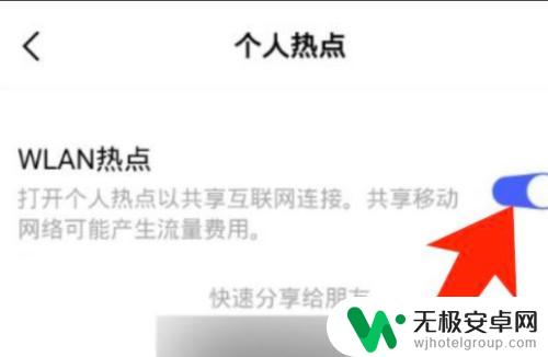 vivo怎么开热点给别人用 VIVO手机如何设置手机热点