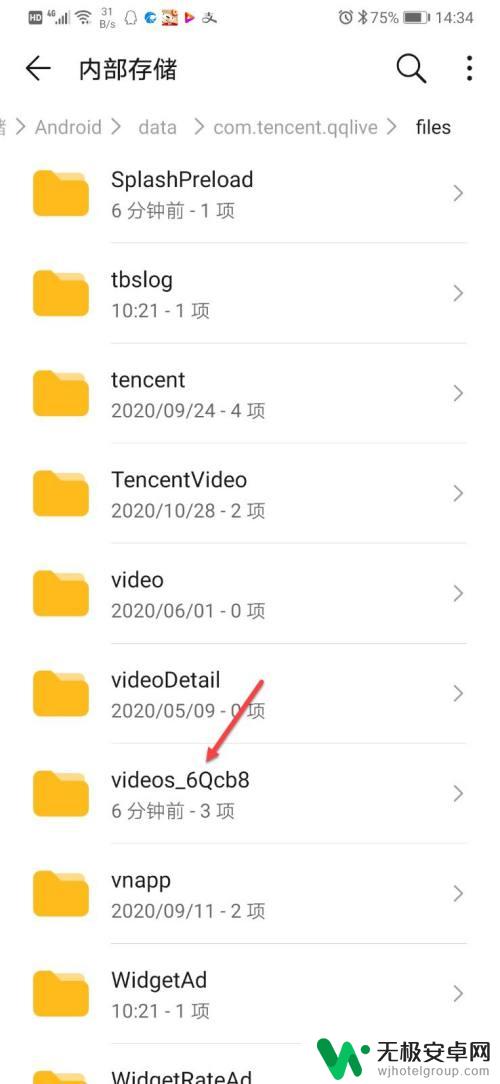 腾讯视频下载好了怎么保存到手机 腾讯视频如何保存到手机相册