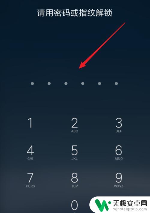 如何把手机解锁换成数字解锁 安卓手机锁屏手势密码改为数字密码的方法