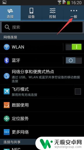 手机声音如何变成音频输出 三星手机如何设置音频输出模式
