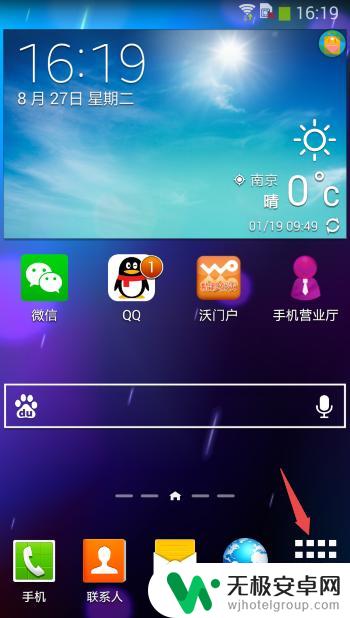 手机声音如何变成音频输出 三星手机如何设置音频输出模式