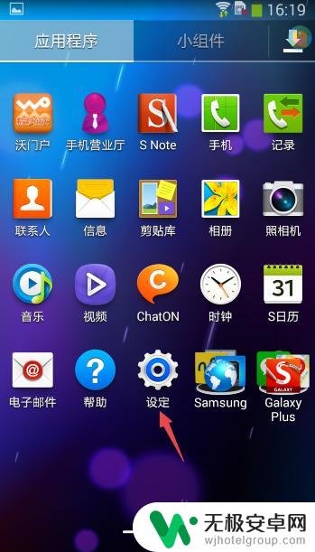 手机声音如何变成音频输出 三星手机如何设置音频输出模式