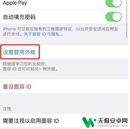 苹果手机可以用几个人脸识别 iPhone XR人脸识别支持几个人