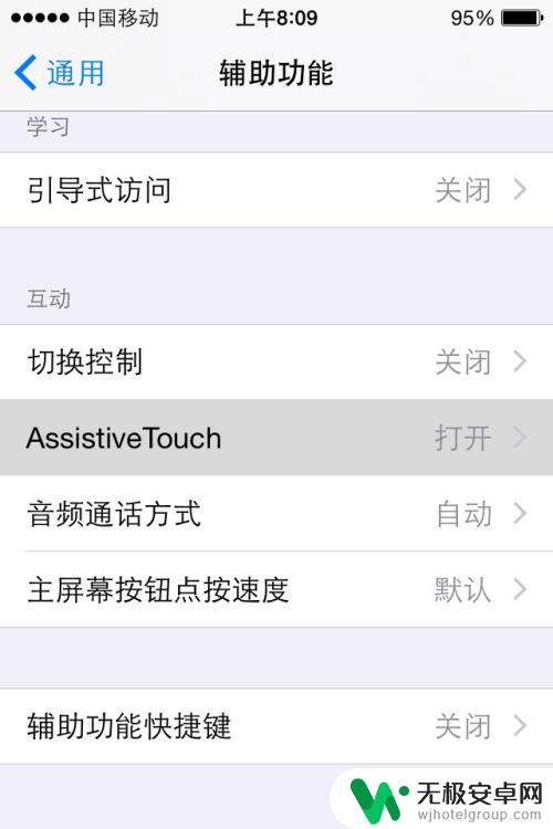 苹果手机屏幕上的正方形怎么去掉 如何取消iPhone屏幕上的小方块