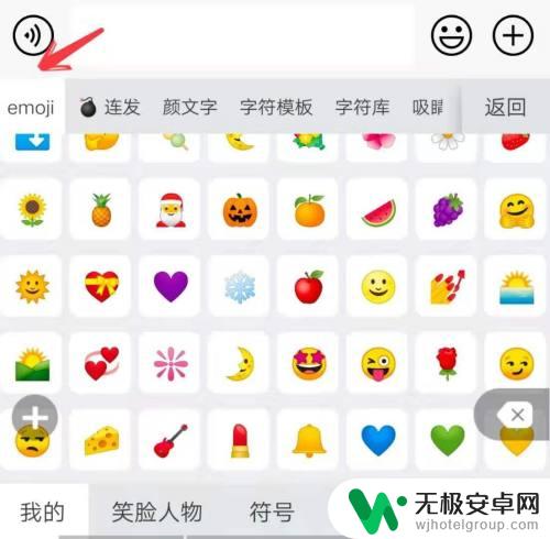 手拿手机emoji 手机上怎么输入emoji小表情