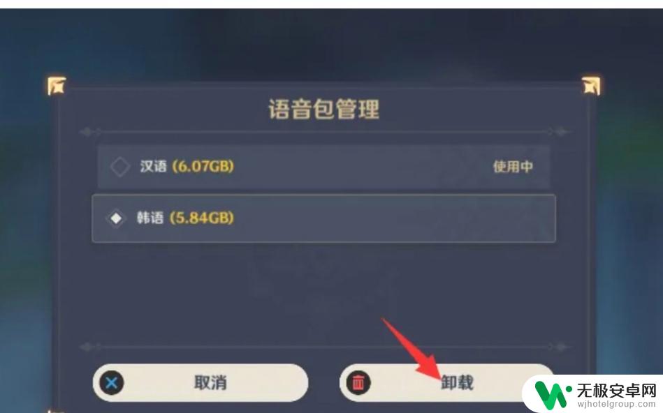 原神怎么删剧情语音 原神PC版语音包删除方法