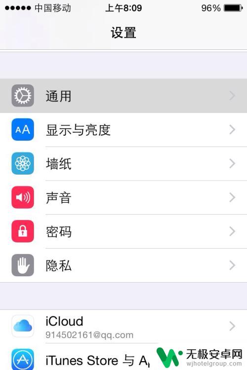 苹果手机屏幕上的正方形怎么去掉 如何取消iPhone屏幕上的小方块