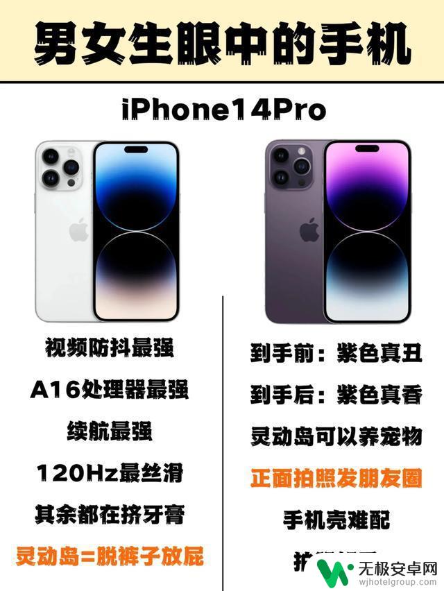 男女生眼中iPhone的区别,主打一个省心