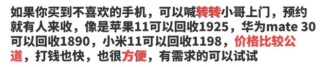 男女生眼中iPhone的区别,主打一个省心