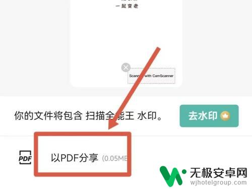 手机cs扫描王怎么把多张照片放到一个pdf 全能扫描王图片转PDF教程