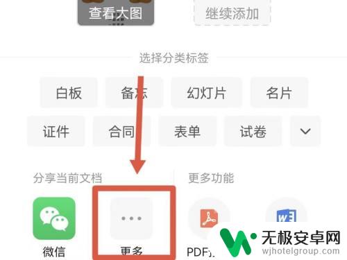 手机cs扫描王怎么把多张照片放到一个pdf 全能扫描王图片转PDF教程