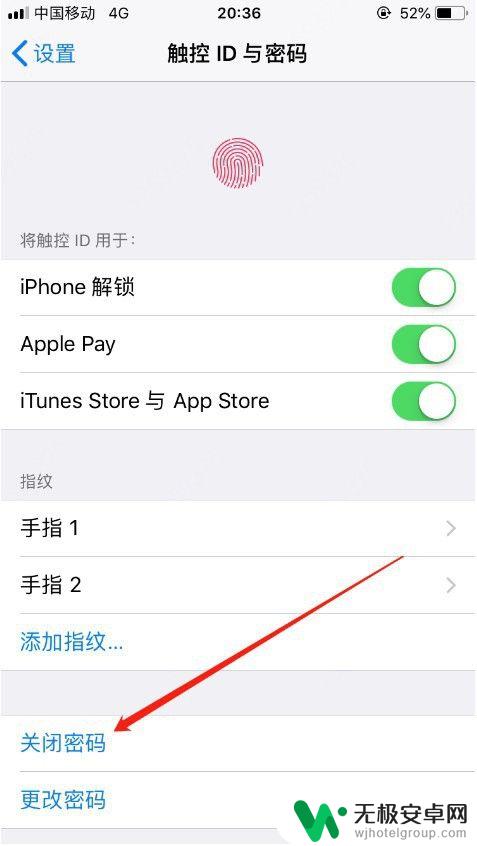 苹果手机删除锁屏密码 怎样在苹果手机上删除锁屏密码