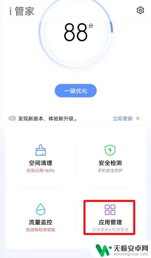 vivo钱包怎么卸载教程 vivo钱包如何卸载